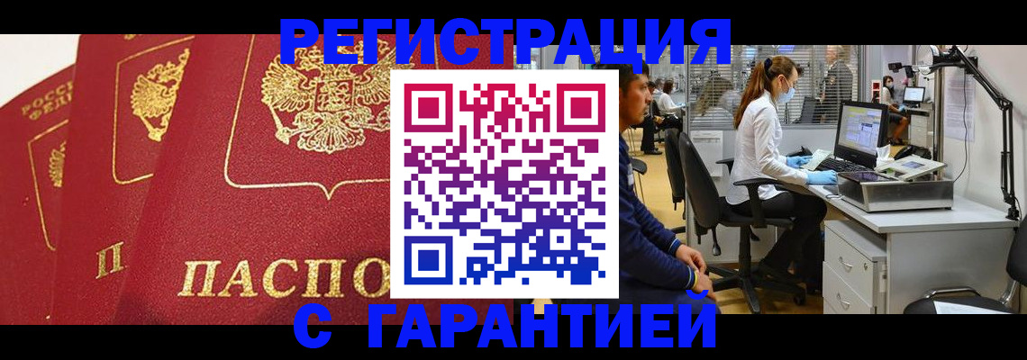 временная регистрация адрес в Менделеевске